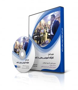 لوح فشرده کارگاه آکنه