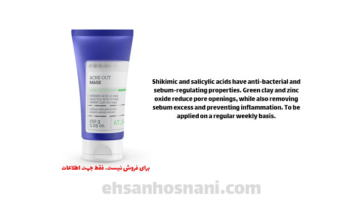 کاربرد شیکیمیک اسید در محصولات ضدجوش